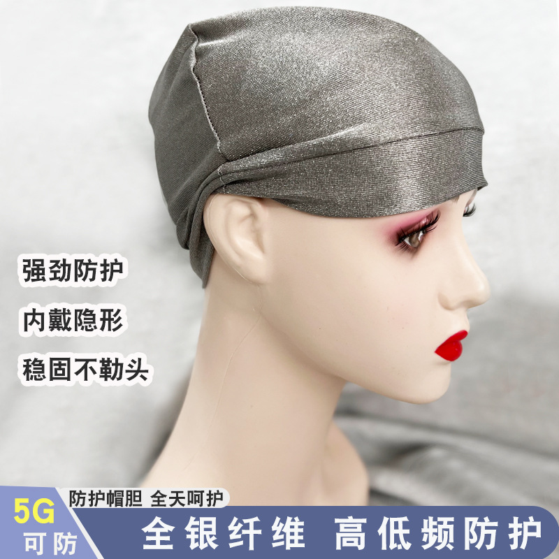 Sombrero 5G a prueba de radiación para hombres y mujeres teléfono móvil computadora onda electromagnética fibra plateada ancianos niños sueño Capucha Verano transpirable