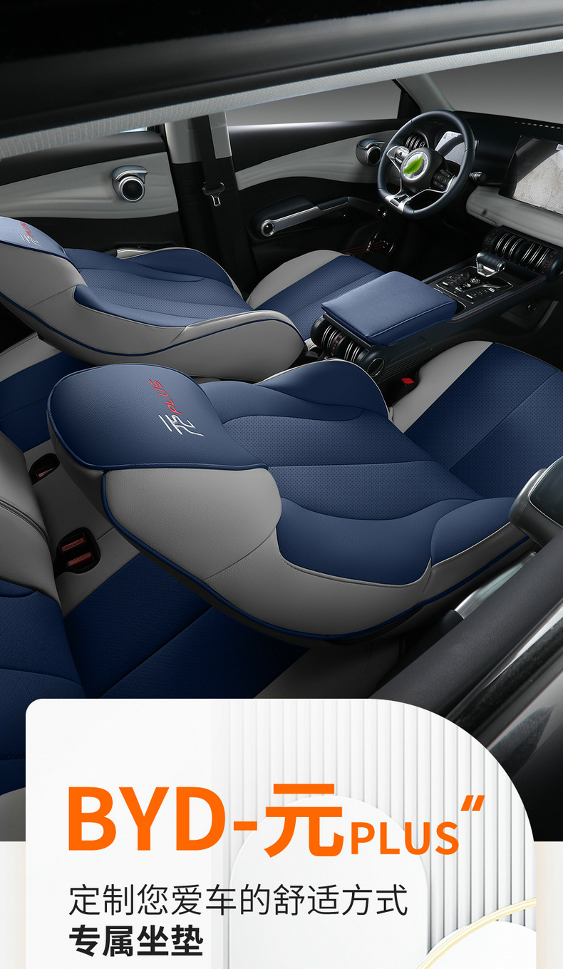 Cross-Border Yuan Plus Special Seat Cushion for Left and Right Steering, Overseas Seat Cover, Cross-Border Full Leather Full-Cover Custom Car Seat Cushion Wholesale