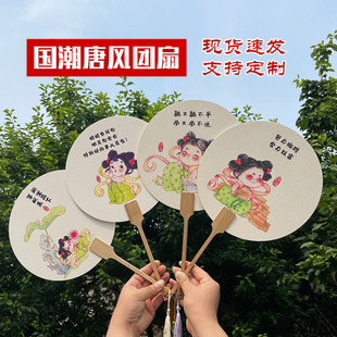 Xuan paper national tide travel photo fan Tang style round fan classical summer antique Hanfu posing for creative fan