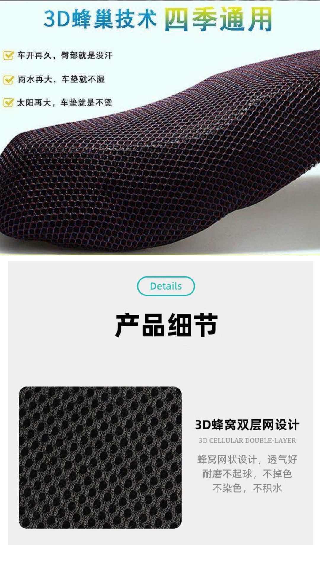 Electric Vehicle Seat Cover, Mesh Fabric, 3D Honeycomb, Sun-Proof, Washable, Soft, Breathable, Wear-Resistant, Suitable for All Electric Vehicles