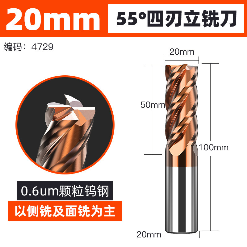 上海豪4刃55度タングステン鋼フライスCNC nc工具コーティング平底タングステン鋼刀硬質合金エンドミル|undefined