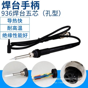 Kt Mobile Phone Repair Soldering Iron Soldering Station Handle Repair Plumber Tool Set 936 Soldering Station Handle Electric Welder