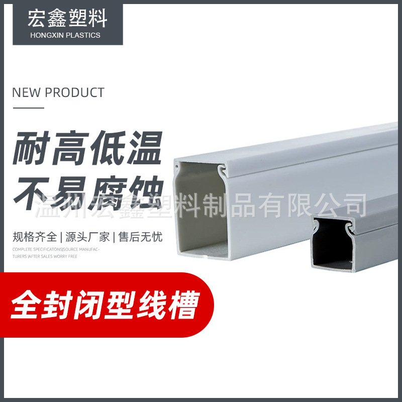 全封闭PVC线槽全密封闭塑料工业电柜阻燃行布明装灰色配线槽 PVC