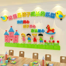 儿童环创主题墙3d立体墙贴早教午托管班文化墙幼儿园墙面装饰贴画