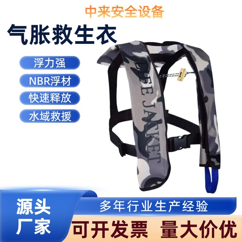 Automatic inflatable life jacket outdoor adult marine fishing manual inflatable life jacket vest wholesale