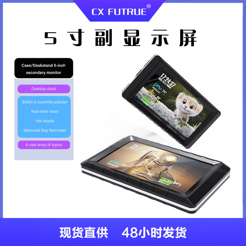 Smart Display 5inch Chassis Secondary Screen Computer Performance Monitoring Small Screen External USB Power Socket Desktop Customization