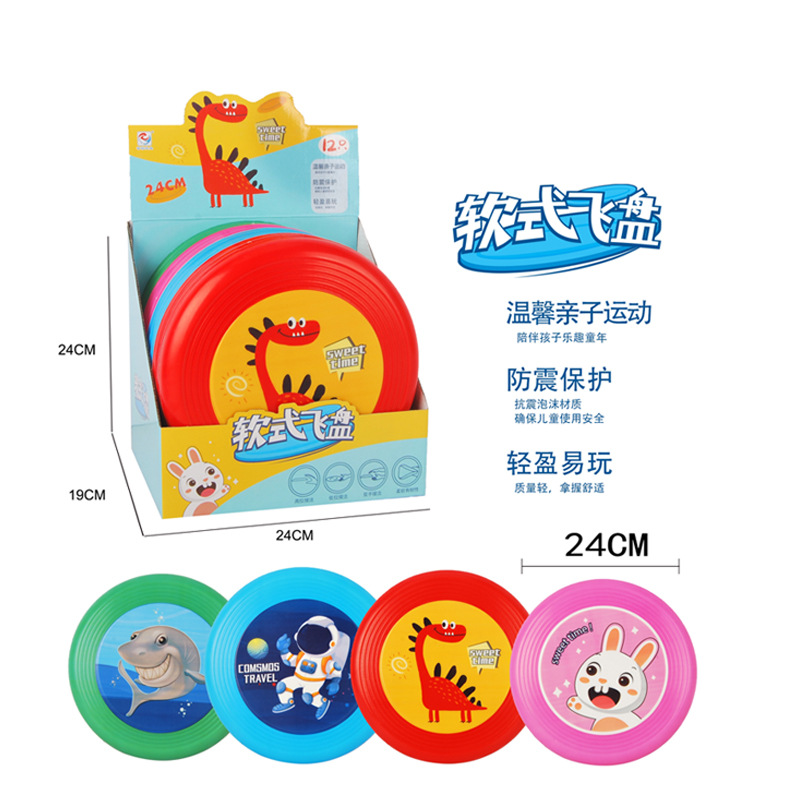 跨境兒童趣味軟飛盤幼兒園飛碟比賽親子互動戶外體育運動男女孩