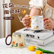 花朵陶瓷杯小清新杯子少女心水杯治愈系马克杯带把手牛奶杯伴手礼