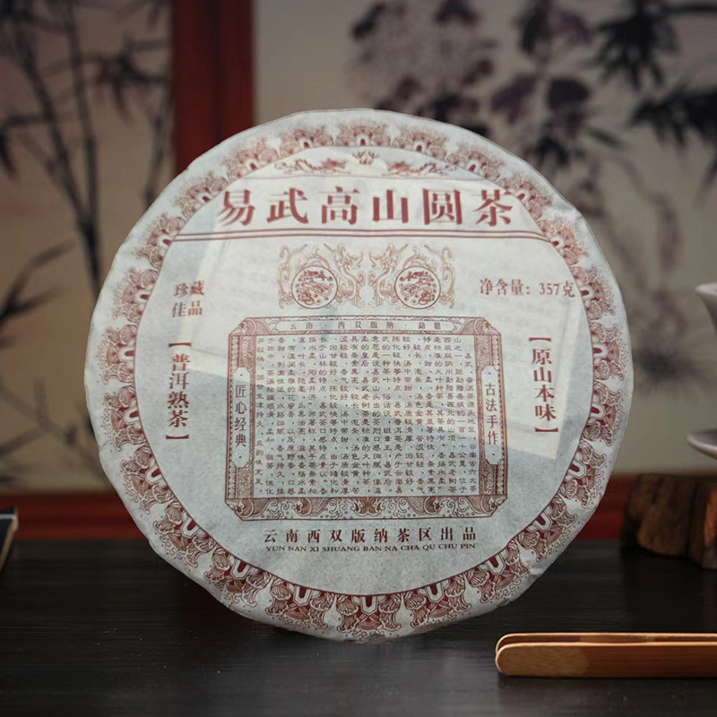 2009年云南普洱茶叶普洱熟茶饼易武高山圆茶饼茶不是老班章