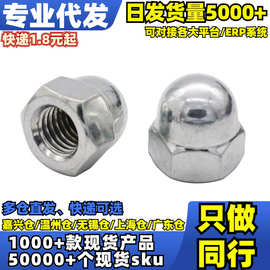 √按包4级镀锌盖型螺母(DIN1587)图片错误