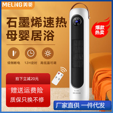 美菱取暖器家用立式暖风机浴室家用小型热风机节能速热电暖气烤炉