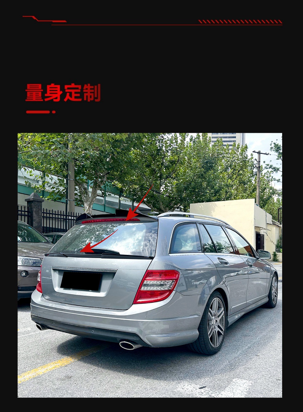 Applicable to 2008-2014 mercedes benz c-class travel version S204 mid-wing tail fixed-wing spoiler cross-border modification parts