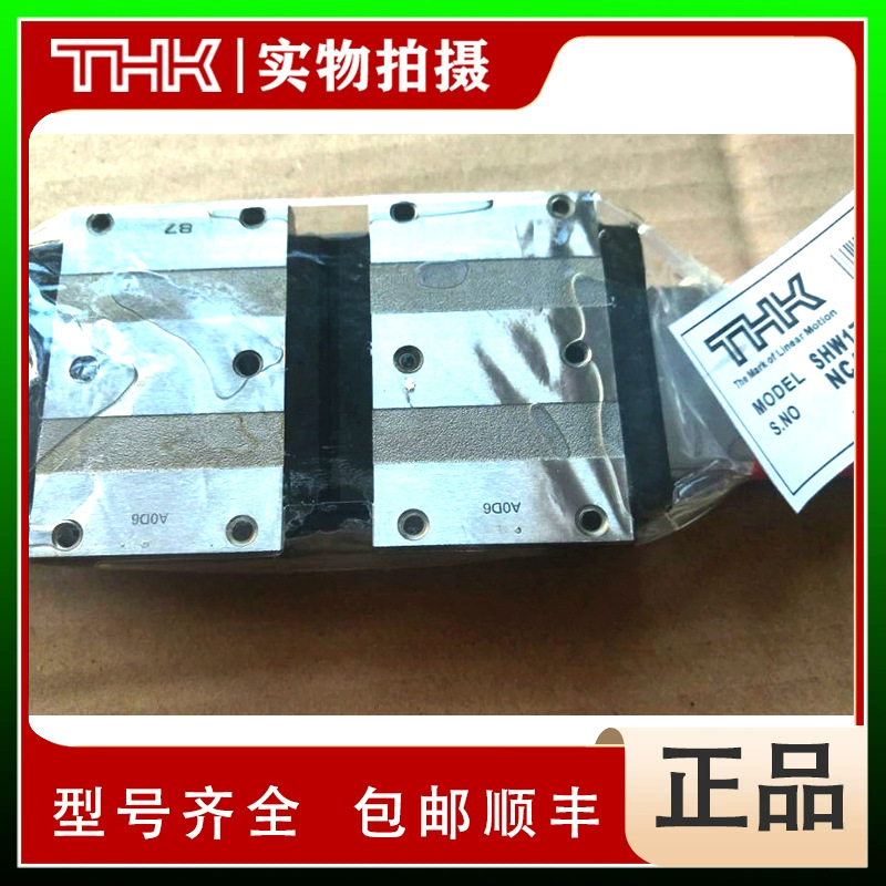 THK SHW50CR THK SHW35CR THK SHW35CA SHW35 THK直线导轨