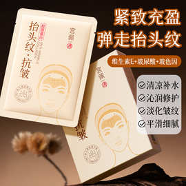 宫佩清胶原蛋白弹力凝胶额头贴5g*5