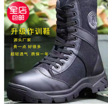 【加厚鞋底】作战靴男网眼透气马丁靴高帮户外靴军训作训鞋保安鞋