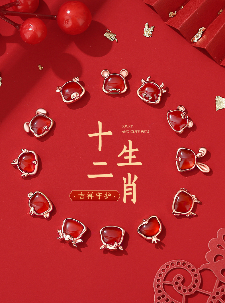 十二生肖耳钉_01