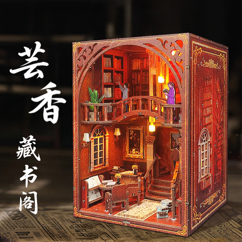 diy木质书立芸香藏书阁创意拼装小屋立体微缩场景成人解压拼图|undefined