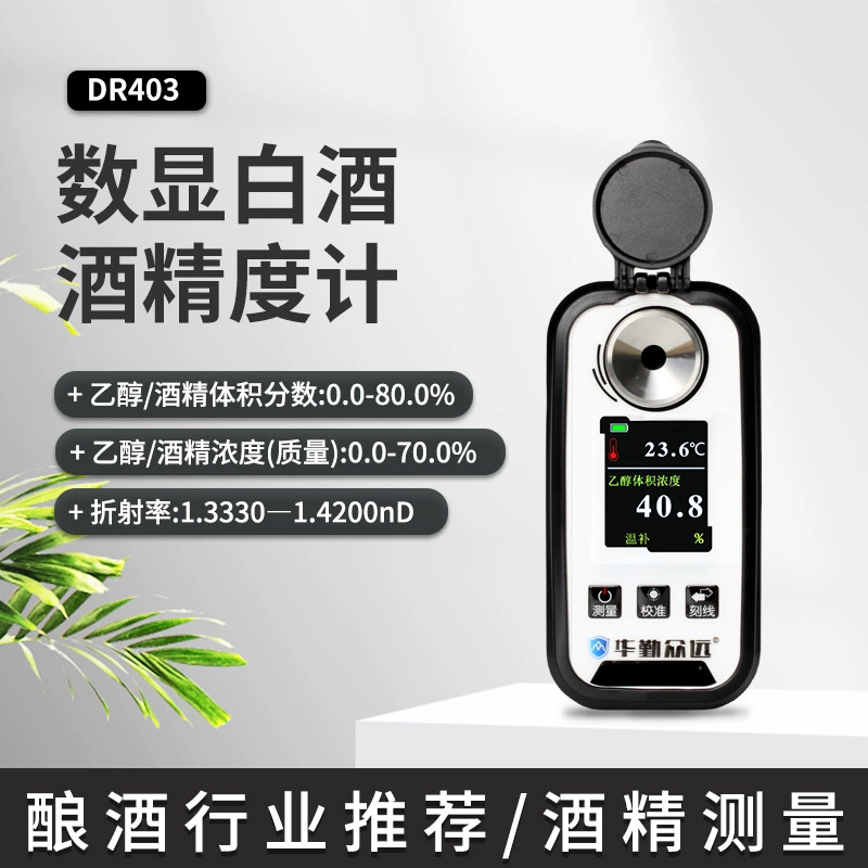DR403 Цифровой дисплей Ликер алкоголя Измеритель концентрации этанола 75% алкоголя 0-80 градусов Цифровой измеритель алкоголя
