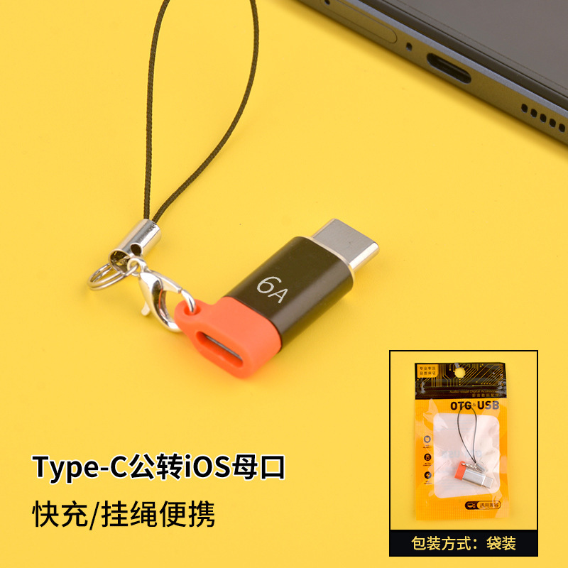 iphone16 Apple メス - Typec アダプター OTG 携帯電話 15 コンバーター データ充電 PD60W に適しています。|undefined