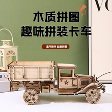 �羳�ֹ�diy3d���wƴ�D��߸��y��ľ�|��܇ģ��ƴ�D�[�����նY��