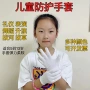 舞蹈礼仪幼儿园儿童手套