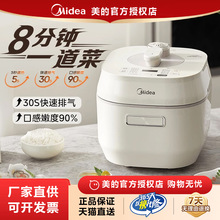 美的电压力锅家用智能预约5L电饭煲0涂层双胆高压锅官方正品C567N
