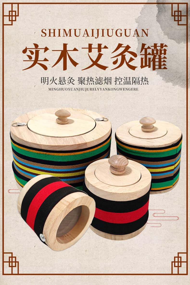 圆形实木艾灸盒详情_01.jpg