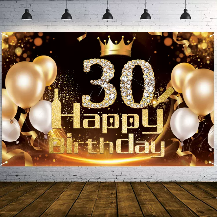 生日横幅背景布聚会装饰拍照背景挂旗派对庆典涤纶加厚庆典必备