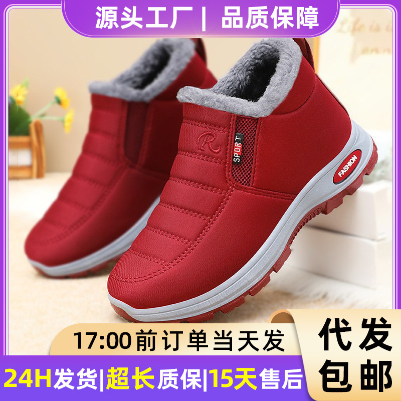 Cotton Shoes for Women, Dropshipping Outer Wear, Velvet Thickened Cotton Boots, Soft Soles, Comfortable and Non-Tiring Snow Boots, Cold-Proof and Warm Women's Shoes Cotton Shoes for Women, Dropshipping Outer Wear, Velvet Thickened Cotton Boots, Soft Soles, Comfortable and Non-Tiring Snow Boots, Cold-Proof and Warm Women's Shoes