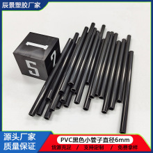 6mmPVC塑料管五金零件玩具配件PVC空心管PVC包装管批发圆筒全塑