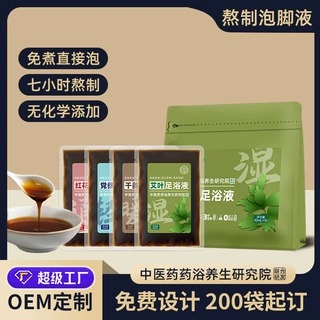 OEM定制足浴液艾叶艾草泡脚包红花老姜足浴包草本熬制湿寒足浴液