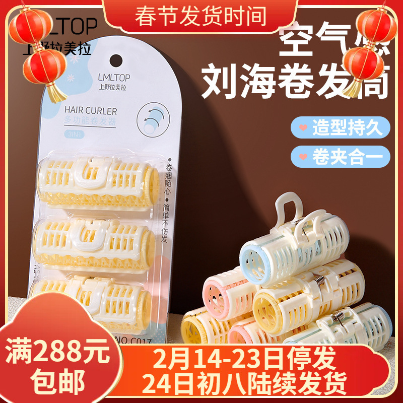 Lamela Hair Curlers, Three-Pack Plastic Hair Curlers, Hair Styling Tools, Curling Rollers C017