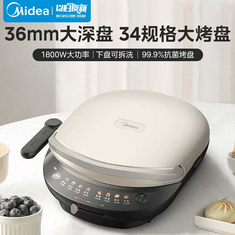 Электрический подставка для торта Midea, отстегивается и моется, форма для выпечки 34 см, противень для выпечки с двухсторонним подогревом и паром MC-JKE3458