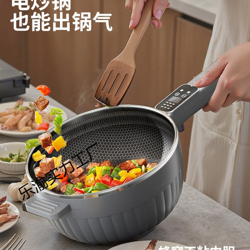 现货电炒菜炒锅家用多功能蒸煮煎炒一体式蜂窝不粘锅电火锅煮锅烹|undefined