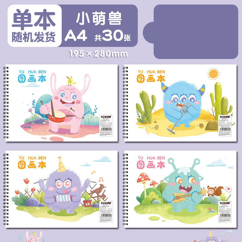 A4厚手の絵画紙児童幼稚園の小学生の手描き速写美術ノートの空白落書き絵本|undefined