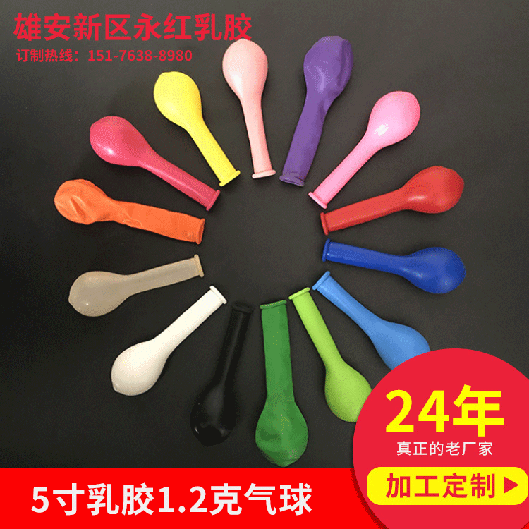 Engrosado redondo globo de látex de 5 pulgadas decoración de la sala de bodas arreglo de fiesta globo 1,2G globo de juguete de escena de cumpleaños