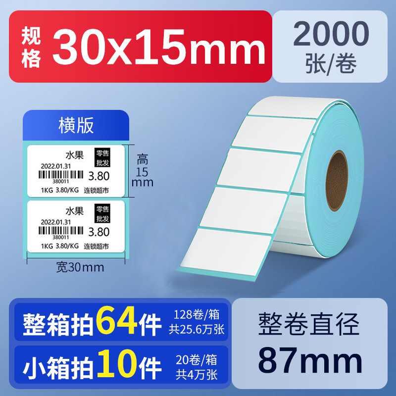 Papel térmico autoadhesivo de triple protección 60*40 30 50 70 80 90 100, papel de pesaje impermeable, etiquetas para té con leche