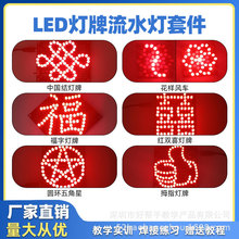 �ӌWLED������ˮ���W�����DIY�����׼���Ƭ�CȤζ���Ӿ����·��