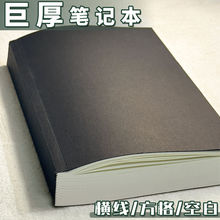 超厚5空白笔记本复古学生实用草稿本网红记事本空白软抄日记本子