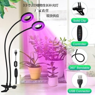Led 1-4 Head Clip Plant Growth Lamp Full Spectrum Sunlight for Seedling and Succulent 3.5inch