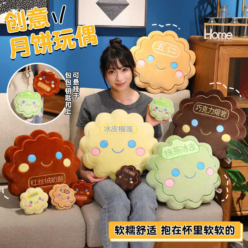 卡通月饼抱枕毛绒玩具玩偶中秋节礼物公司礼品送亲友公仔可定logo|undefined