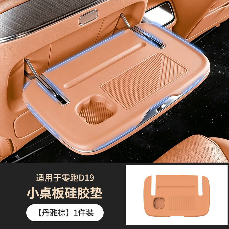 Suitable for Leapmotor D19 Rear Seat Small Table Board Silicone Anti-Slip Mat to Protect Seat Cover and Car Interior Decoration Accessories