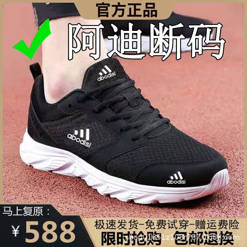 Adi zapatos de hombre zapatos deportivos primavera y otoño mallas transpirables zapatos casuales ligeros antideslizantes antiolentes zapatos de carrera para hombre