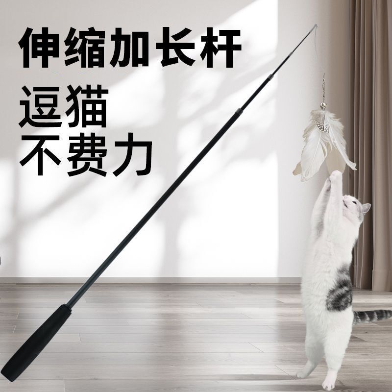 猫玩具逗猫棒长杆四节可伸缩1.8m超长羽毛替换头耐咬猫咪幼猫用品|undefined