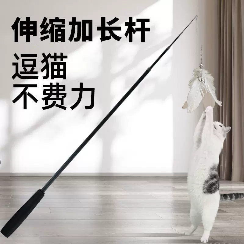 猫玩具逗猫棒长杆四节可伸缩1.8m超长羽毛替换头耐咬猫咪幼猫用品