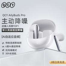 QCY AilyBuds ProСQ����������ӽ����{�����C