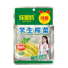味聚特71g袋装学生爽口榨菜萝卜干海带丝四川酱腌下饭菜食品批发