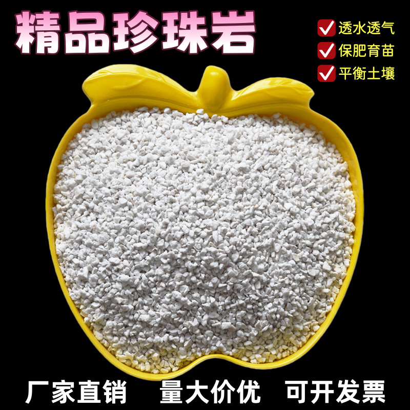 珍珠岩建筑保温用膨胀珍珠岩多肉养花栽培拌土珍珠岩颗粒珍珠岩粉