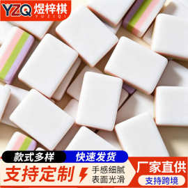 2026新款美国麻将牌四层亚克力粉色雨靴手搓麻将娱乐棋牌