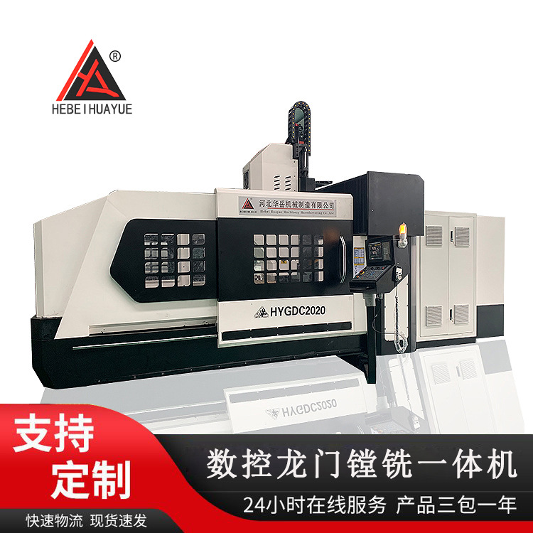 全新龙门铣金属加工设备卧式数控龙门铣床自动进给选配数显龙门铣